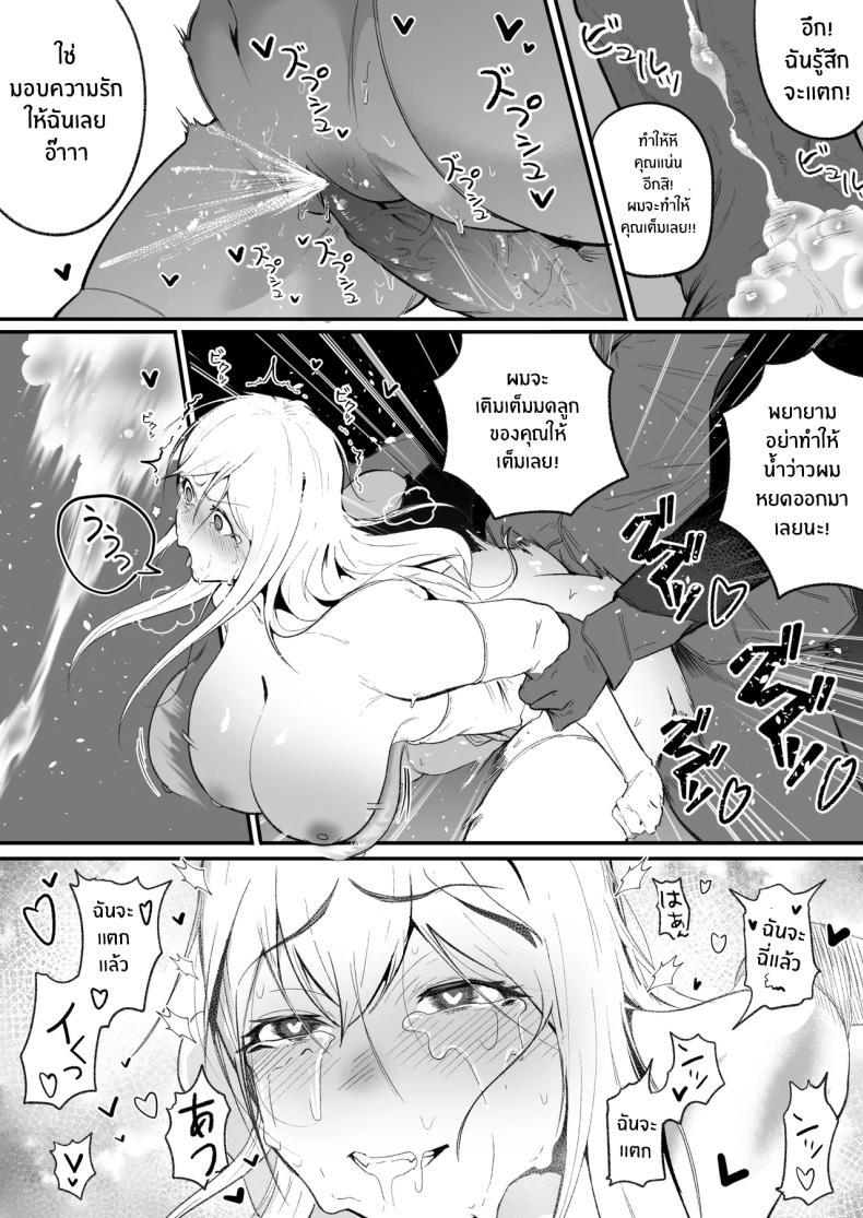 ลูปนี้ต้องได้เธอ